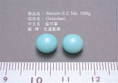 盆可寧|藥品使用指導單 益可寧 糖衣錠 (Secorin® 10 mg)